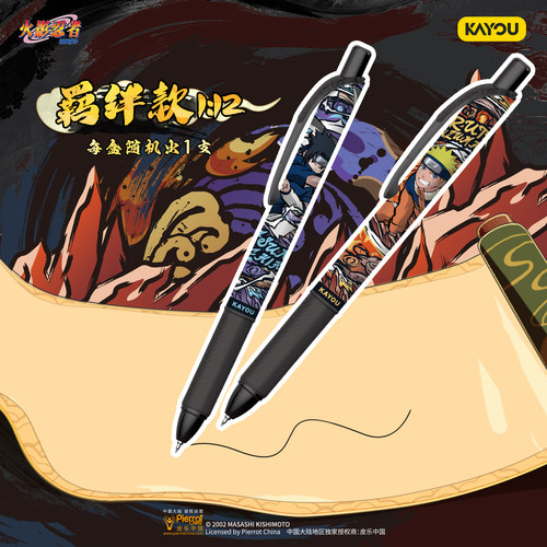 卡游 火影忍者中性笔燃动版第6弹正版周边学生文具盲盒黑色签字笔 - 图1