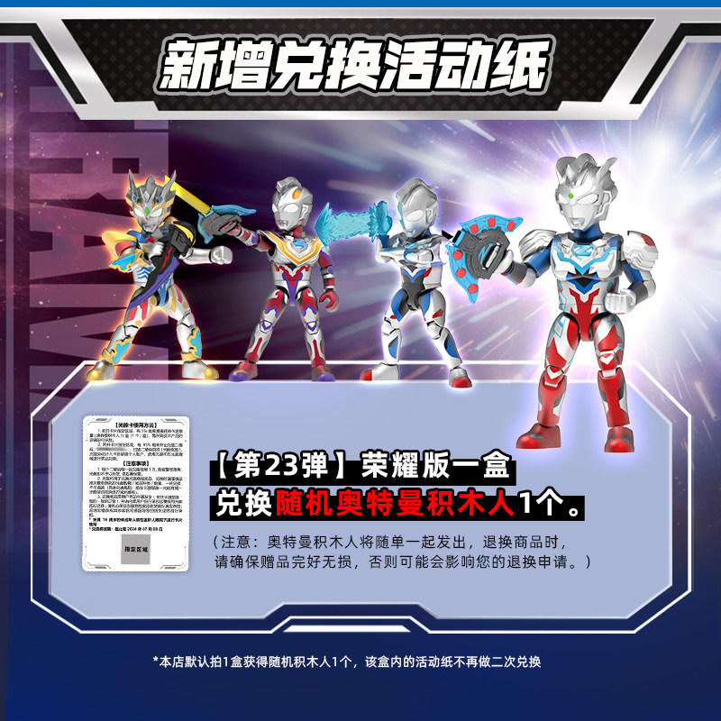  卡游奥特曼玩具专区