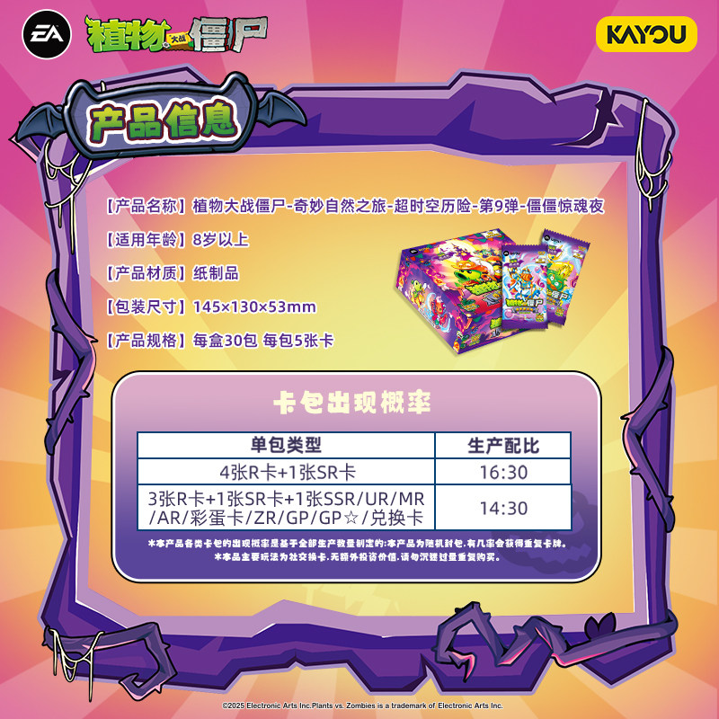 卡游植物大战僵尸卡片一整盒GP卡正版玩具游戏周边收藏册卡包卡牌,淘宝优惠券,粉丝福利购,淘宝优惠卷