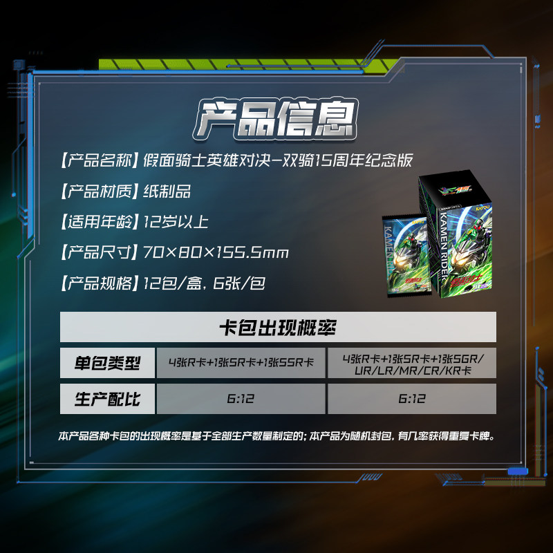 卡游假面骑士卡片英雄对决双骑15周年纪念版正版周边卡包对战卡牌,淘宝优惠券,粉丝福利购,淘宝优惠卷