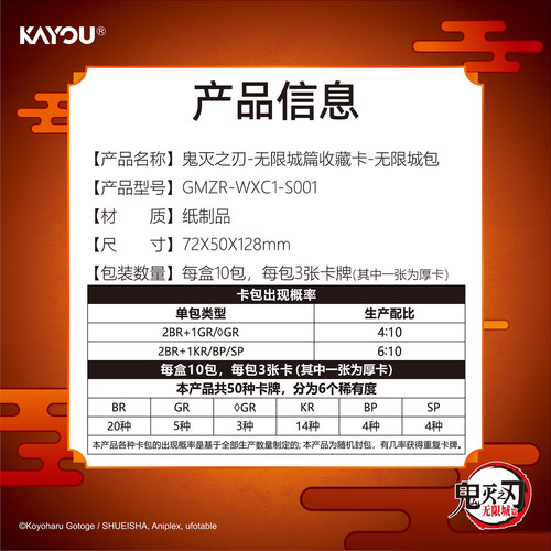 卡游 鬼灭之刃无限城篇收藏卡无限城包官方正版动漫周边卡包卡牌 - 图3