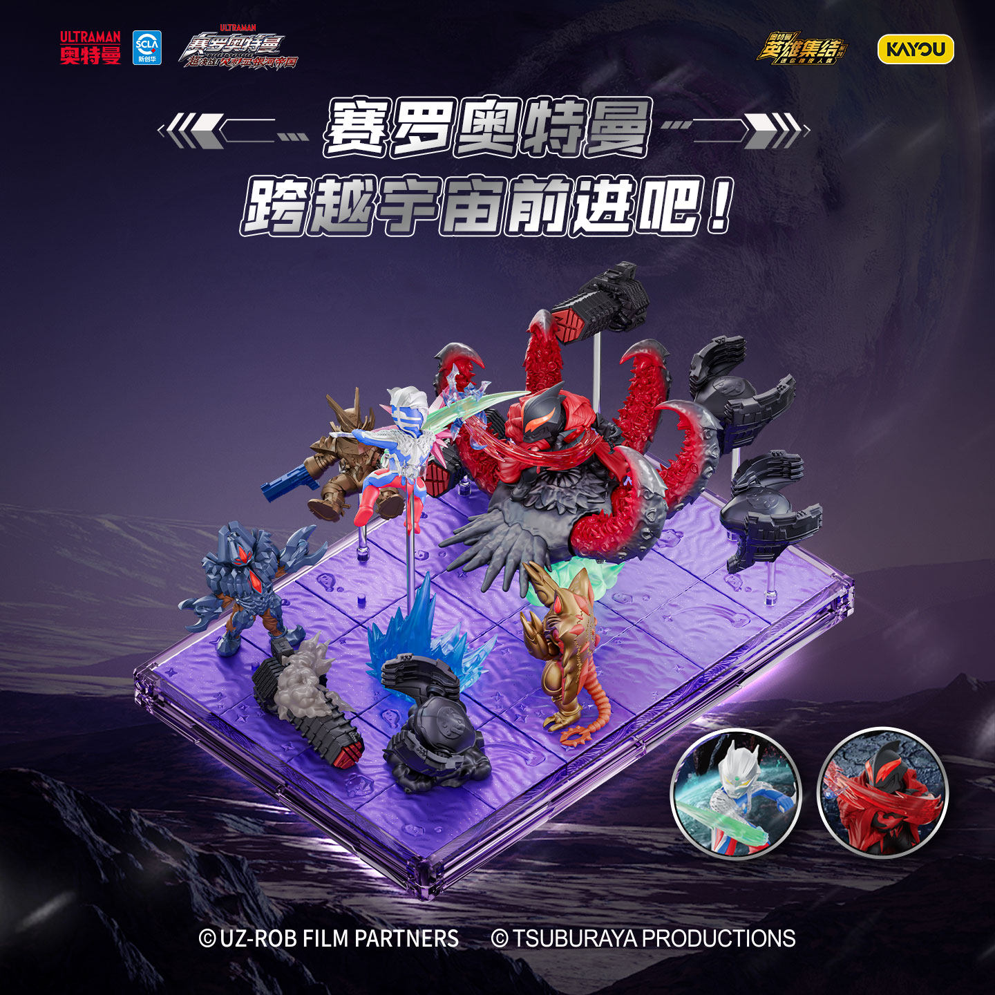 卡游 奥特曼英雄集结系列迷你橡皮全景套装 官方正版周边人偶玩具,淘宝优惠券,粉丝福利购,淘宝优惠卷