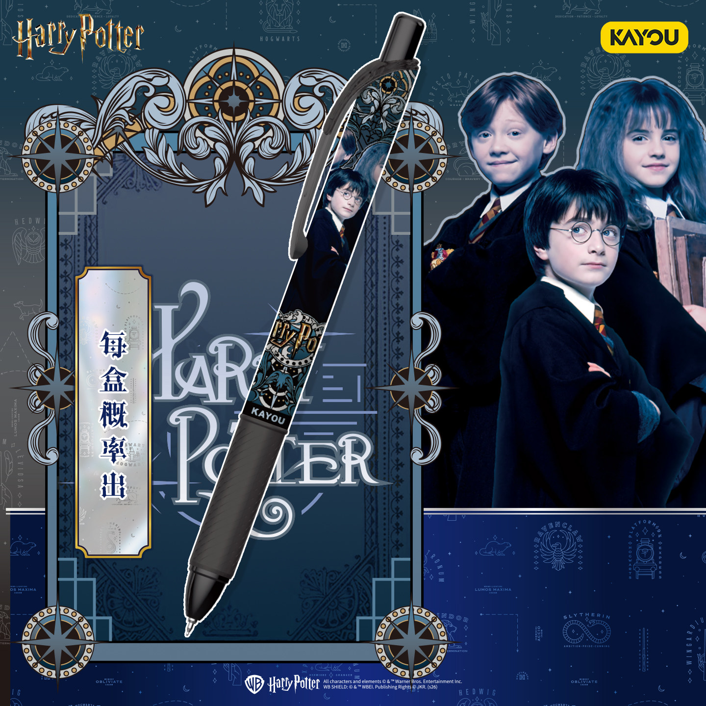 卡游 哈利波特中性笔魔法笔纪奇幻版 正版周边黑色水笔儿童文具,淘宝优惠券,粉丝福利购,淘宝优惠卷