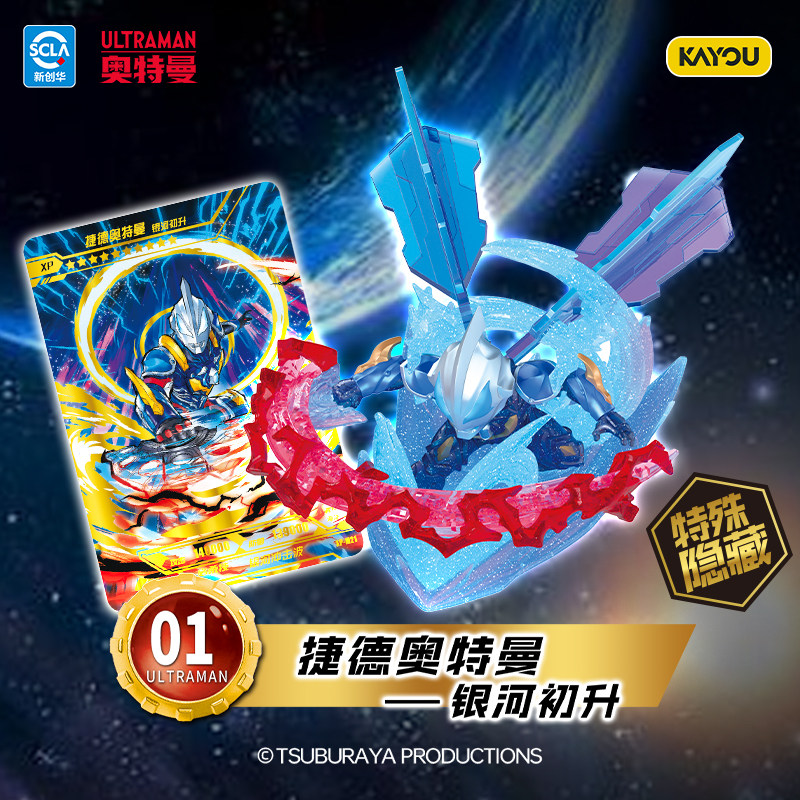 卡游奥特曼橡皮人偶第13弹特殊隐藏款迷你盲盒卡片男孩玩具橡皮擦,淘宝优惠券,粉丝福利购,淘宝优惠卷