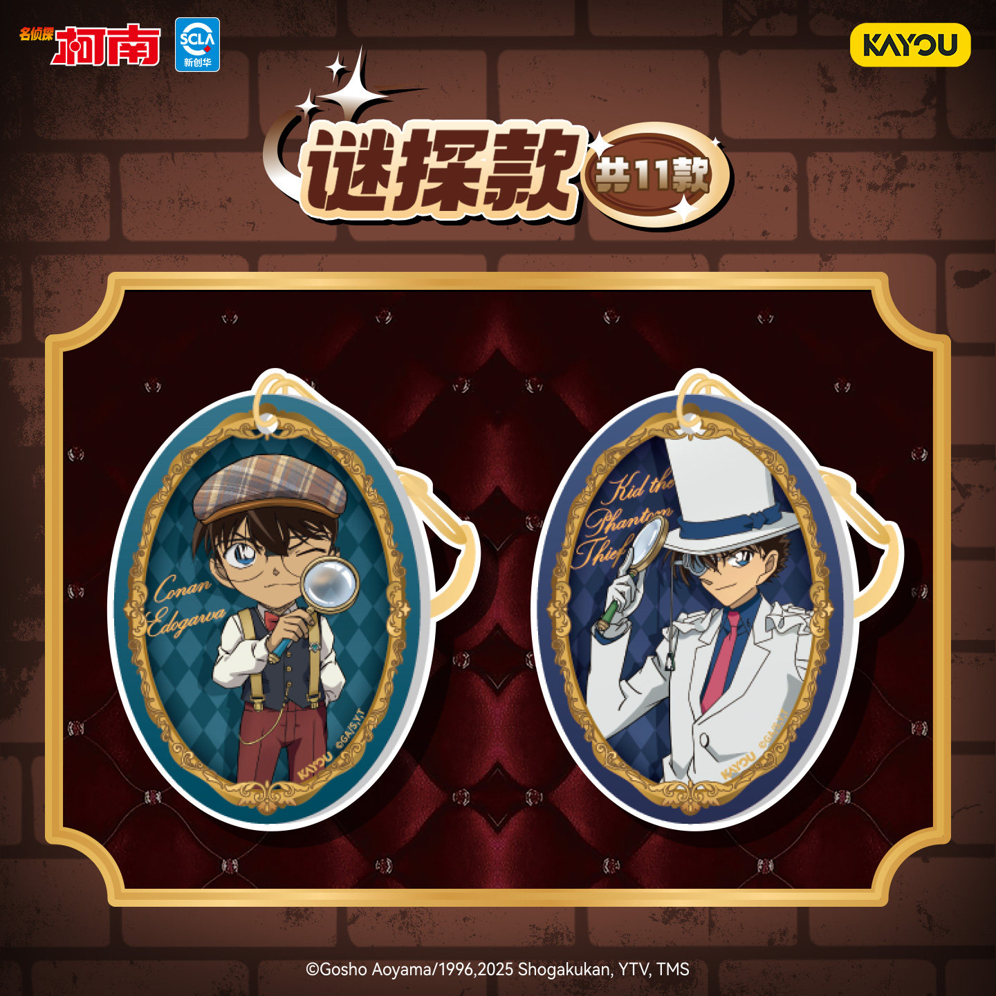 卡游 名侦探柯南挂件星绽版第3弹 官方正版动漫周边书包挂件玩具,淘宝优惠券,粉丝福利购,淘宝优惠卷