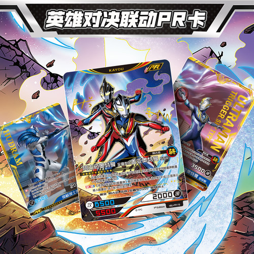 卡游奥特曼卡片荣耀版第27弹二十七正版卡十元卡包卡牌卡册收藏册 - 图1