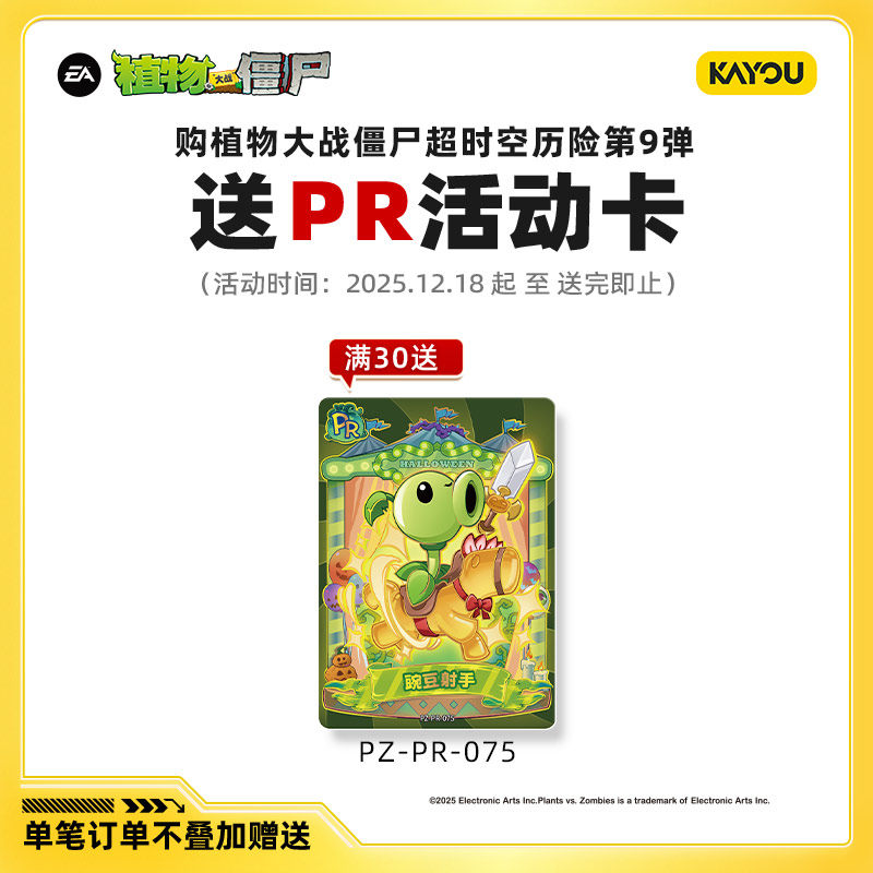 卡游植物大战僵尸卡片一整盒GP卡正版玩具游戏周边收藏册卡包卡牌,淘宝优惠券,粉丝福利购,淘宝优惠卷