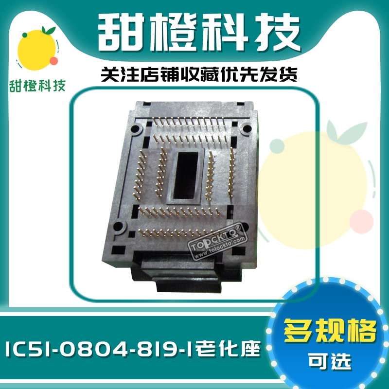 YAMAICHI测试座 QFP80/IC51-0804-819-1编程座 烧录座 适配座 - 图0