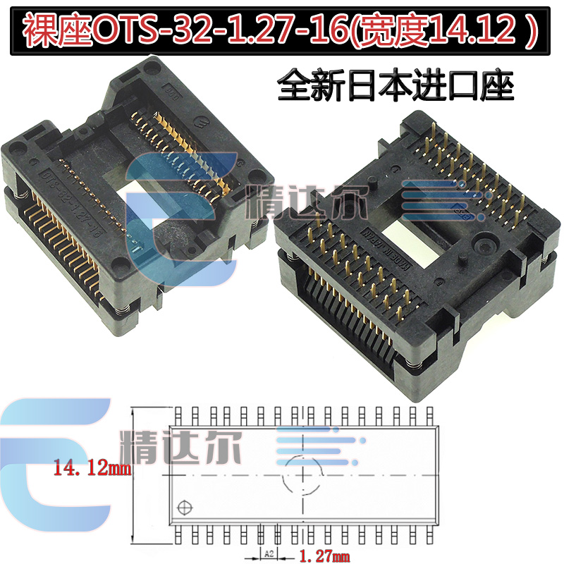 SOP32烧录座 转DIP32烧录器编程座 IC测试座转换座 CNV-SOP-DIP32 - 图2