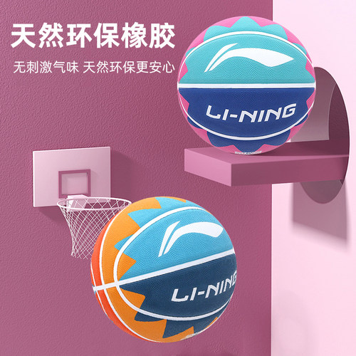 李宁篮球 5号6号7号 儿童女子中学生中考 小学生训练蓝球 cba篮球 - 图0