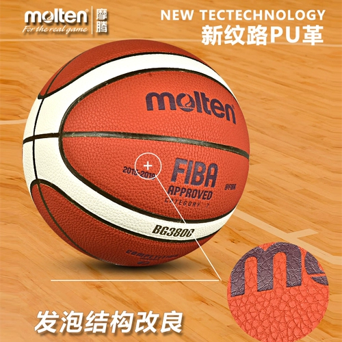 Официальная официальная игра FIBA ​​FIBA, посвященная баскетболу GM7X7.