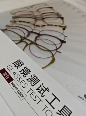 磨砂日本26张冷暖眼镜测试色卡工具韩国形象管理色彩顾问款式风格
