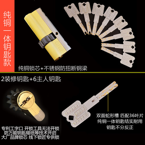 盼盼防盗门专用锁芯c级锁芯11齿轮10齿轮老式通用型入户门防盗锁 - 图2