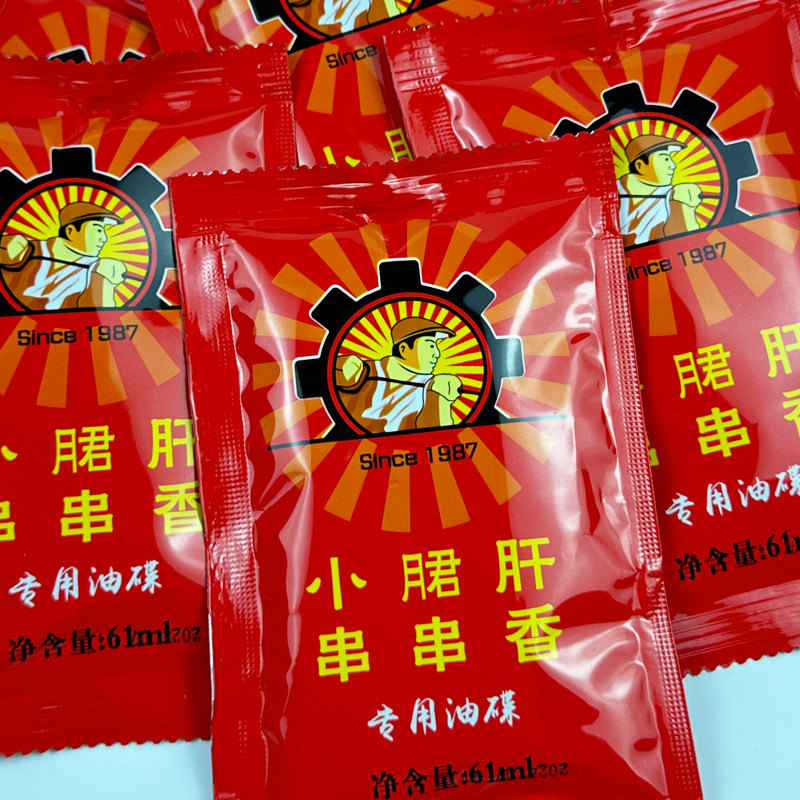 小郡肝串串香火锅油碟61ml20袋袋装芝麻调和油四川重庆火锅调味油,淘宝优惠券,粉丝福利购,淘宝优惠卷