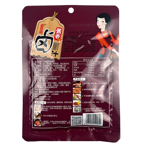 重庆二姐卤料酱香味卤汁150gx5袋家用卤猪脚饭卤料包酱汁川味卤汁 - 图2