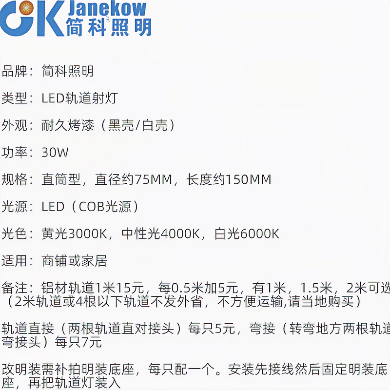 LED轨道射灯30W服装店导轨COB餐厅零食店超市展厅商业办公科照明,淘宝优惠券,粉丝福利购,淘宝优惠卷