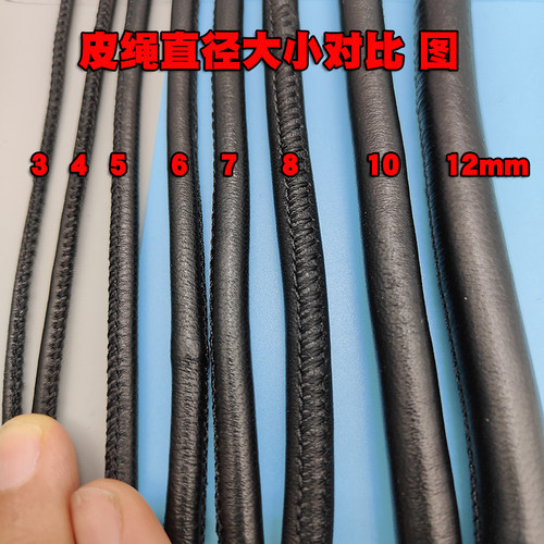 真皮头层绵羊皮圆绳包芯皮绳子软抽绳背包diy腰带子肩带配件单买 - 图1