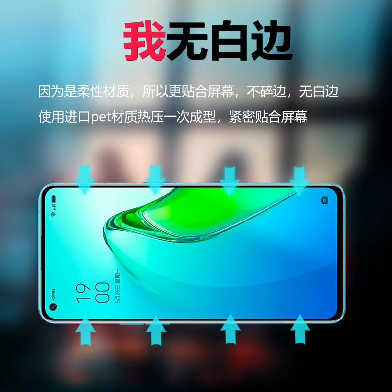 opporeno8原装高清软膜reno8pro原厂手机膜reno8pro十出厂+保护官方贴膜原机自带pet全屏原机塑料普通前膜 - 图2