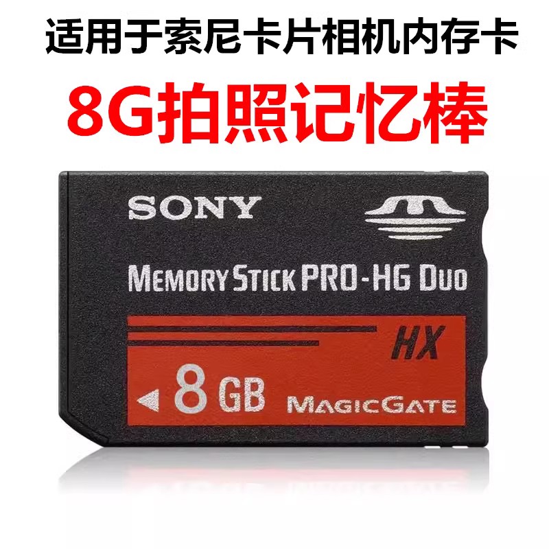 适用索尼DSCW110 W120 W130 W150 W170相机电池+充电器+8G内存卡-图0