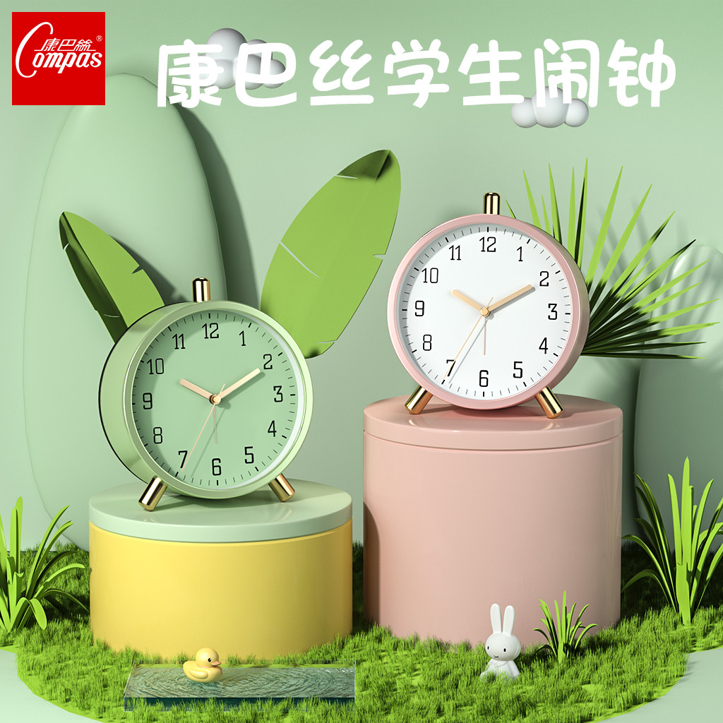 康巴丝小闹钟起床神器儿童床头钟表 康巴丝康品闹钟/投影钟