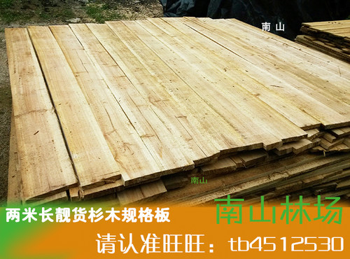 实木方实板材 香杉木板 家居装修板 家具板 毛料供货 可定制 - 图2