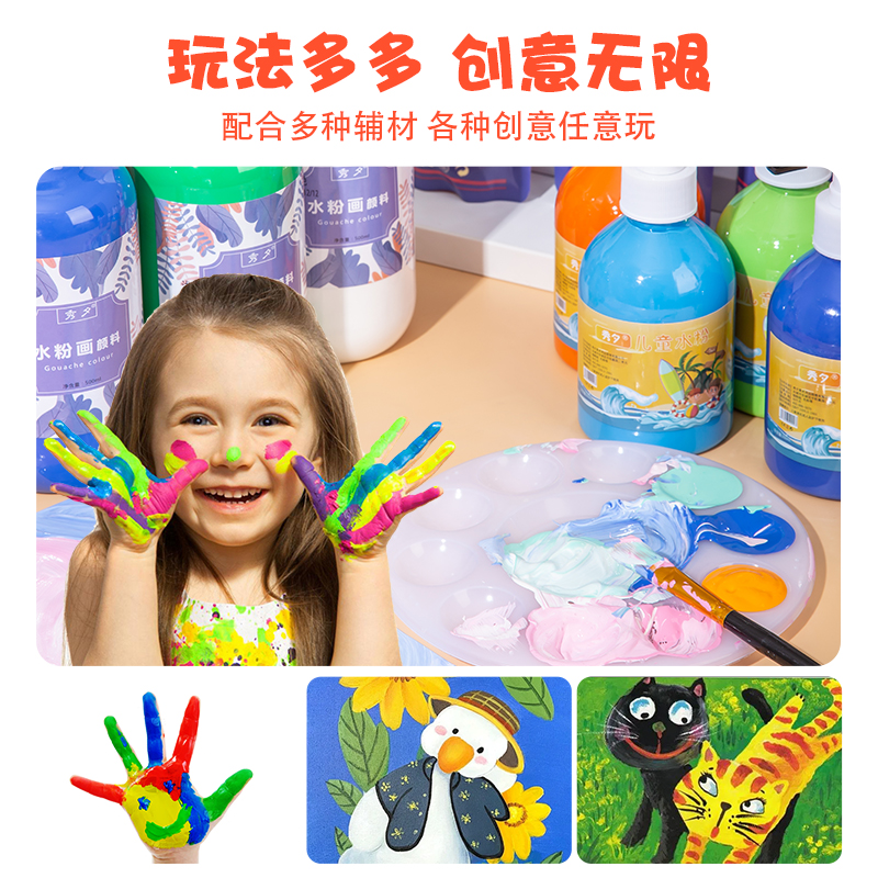 秀夕水粉颜料大瓶装儿童水粉画幼儿园可水洗500ml水彩画画按压式,淘宝优惠券,粉丝福利购,淘宝优惠卷