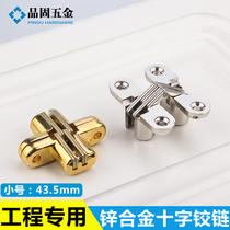 Small number zinc alloy cross hinged invisible door folding door cross hinge Hide concealed concealed hinge dark door hinge