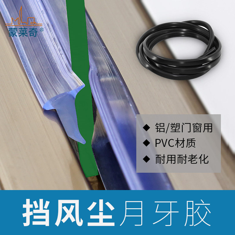 牛筋高透明月牙胶条PVC材质玻璃压条推拉门窗玻璃密封皮条包边条_虎窝淘