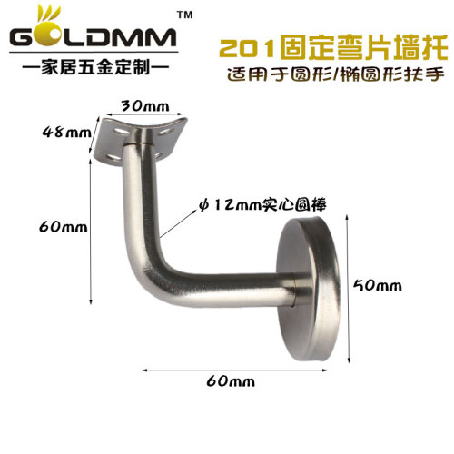 Goldmm不锈钢304实心墙托七字弯支架装饰木扶手楼梯栏杆固定配件