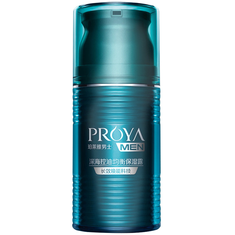 珀莱雅男士补水正品控油祛痘不乳液 珀莱雅德昂男士面部乳霜