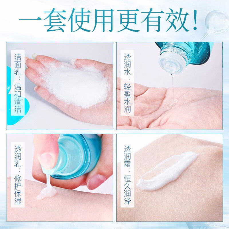 珀莱雅水漾芯肌护肤品套装官方正品 珀莱雅德昂面部护理套装