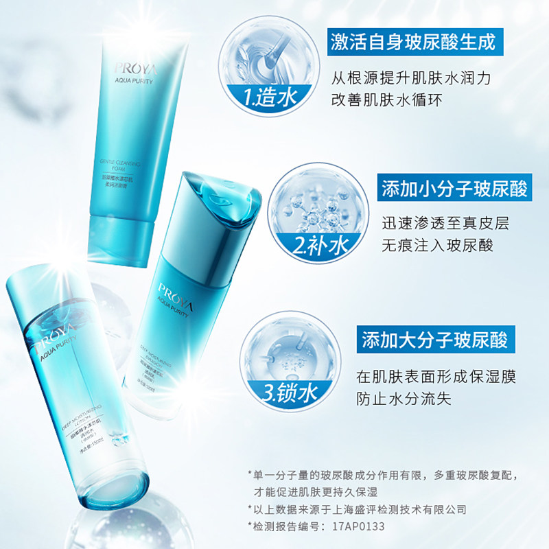 珀莱雅水漾芯肌护肤品套装官方正品 珀莱雅德昂面部护理套装