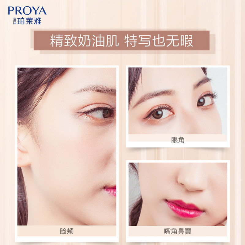 珀莱雅美白遮瑕bb霜女粉底液 珀莱雅德昂BB霜