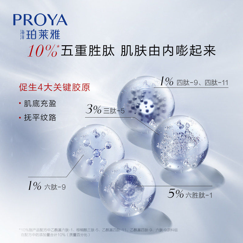 珀莱雅红宝石紧致抗皱抗衰女活肤水 珀莱雅德昂化妆水/爽肤水