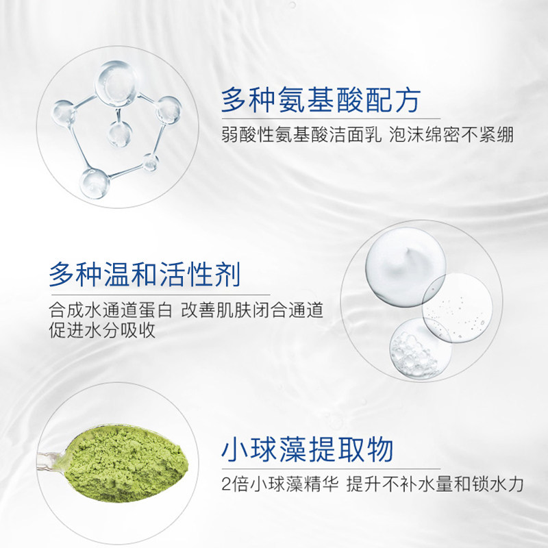 珀莱雅氨基酸女深层清洁洁面乳膏 珀莱雅德昂洁面