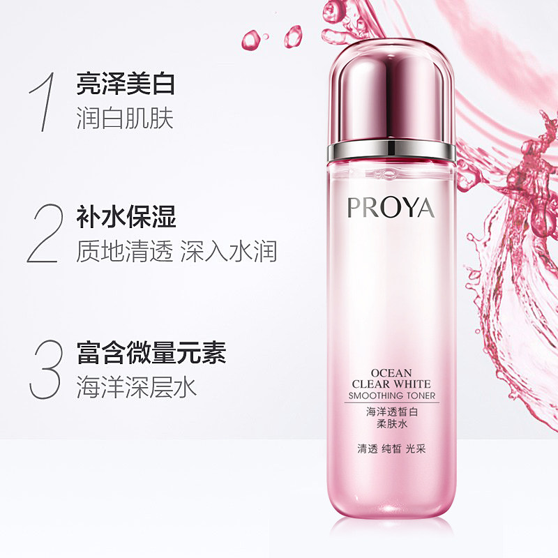 珀莱雅女美白补水收缩毛孔爽肤水 珀莱雅德昂化妆水/爽肤水