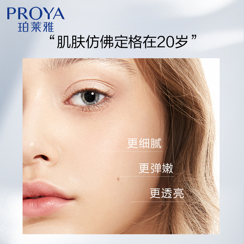 珀莱雅双抗水乳套装紧致补水抗皱 珀莱雅德昂面部护理套装