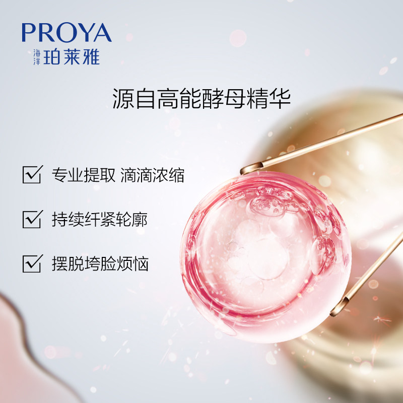 珀莱雅护肤品套装女补水紧致抗衰老 珀莱雅德昂面部护理套装