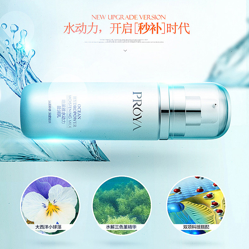 珀莱雅护肤品套装正品补水 珀莱雅德昂面部护理套装