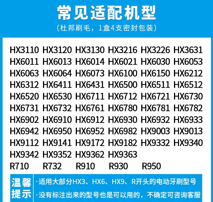 适用philip飞电动牙刷头hx6730/hx3120/6721/3226/3216/6760/6511 - 图2