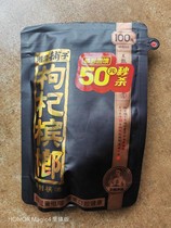 Woozi Drunk Xiangtan Paved Wolfberry Betel Nut RMB100 Red medlar Nine-five The Betel Nut Original Dress Half Price