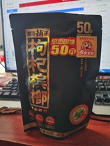 Woozi Drunk Xiangtan Paved Wolfberry Betel Nut RMB50  Red Medlar Betel Nut Original inner pocket version of the province Inner version of fresh betel nut