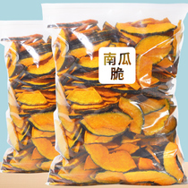 Pumpkin crisp slices dehydrated fruits and vegetables crisp ready-to-eat vegetables dried pregnant women casual snacks with original taste 500g bagels