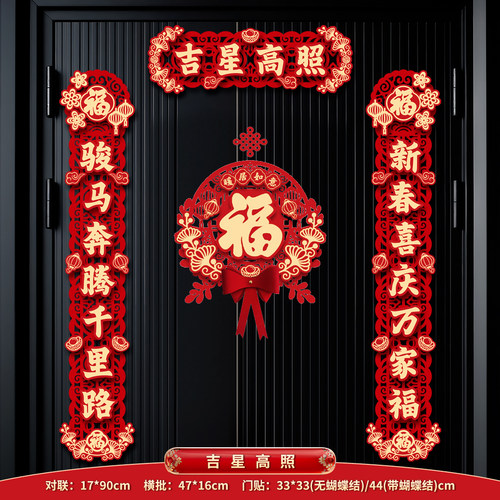 搬家磁吸对联2026年新款无痕贴创意高级感乔迁新居门贴全背磁门联 - 图1