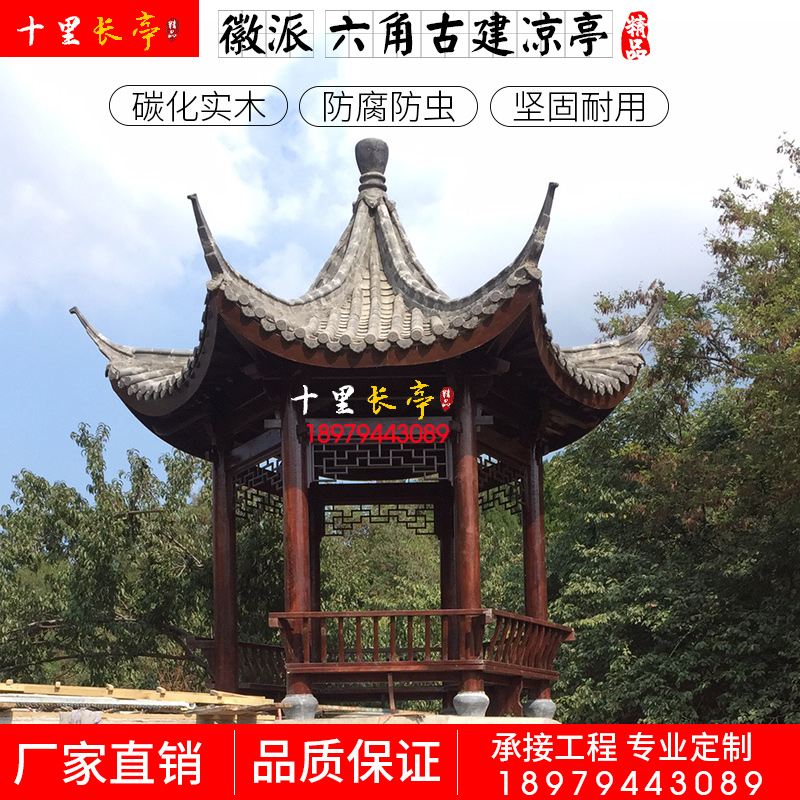 碳化木防腐木六角涼亭戶外花園庭院四角八角涼亭實木古建亭子室外