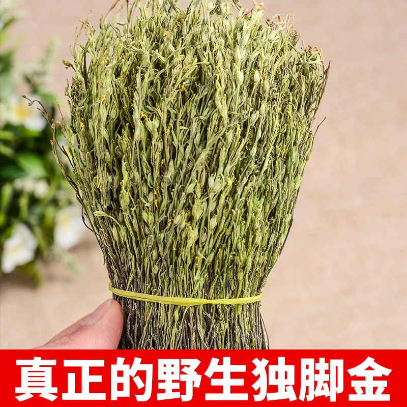 野生独脚金疳积草消积汤中草药小孩儿开胃煲汤消积茶无硫正宗矮脚 - 图1