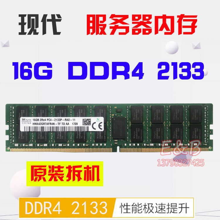 三星16G 32G 2133 2400 2666 2933 3200 reg ecc ddr4服务器内存 - 图3