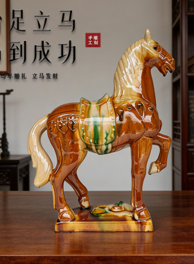 陶瓷抬足战马生肖马年摆件送礼