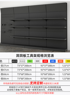 加厚洞孔手机配件工具架