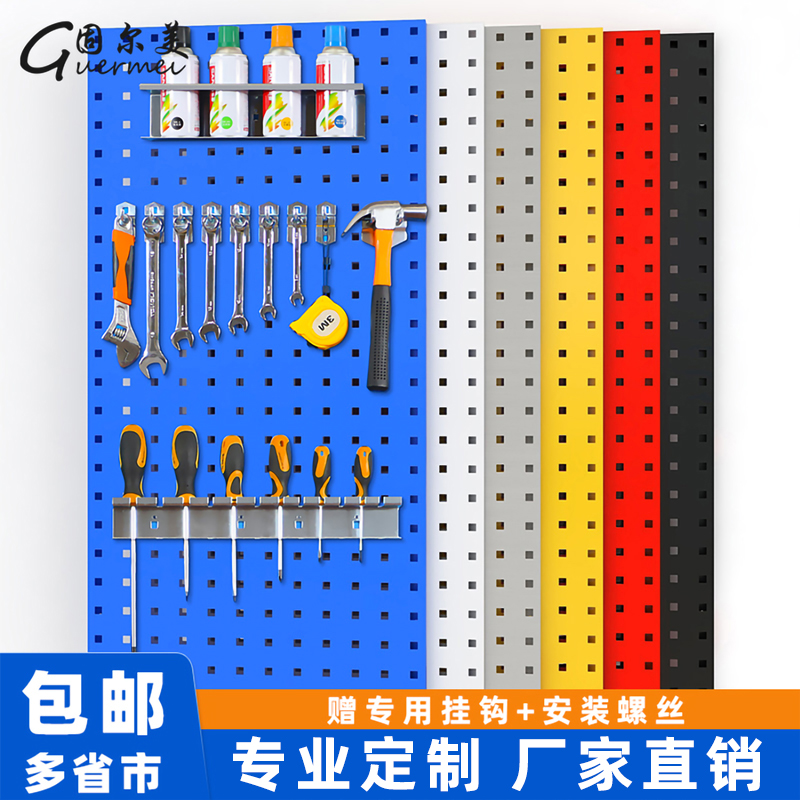 洞洞板烘焙方孔五金工具架挂墙板挂架万能汽车美容工具挂板展示架 - 图0